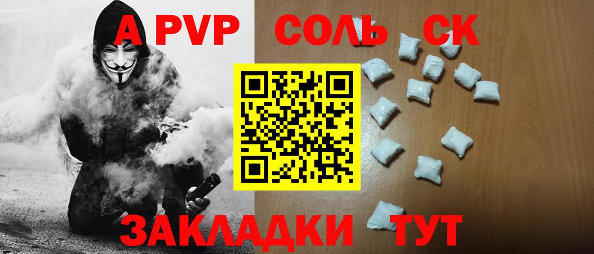 A PVP VHQ Урюпинск