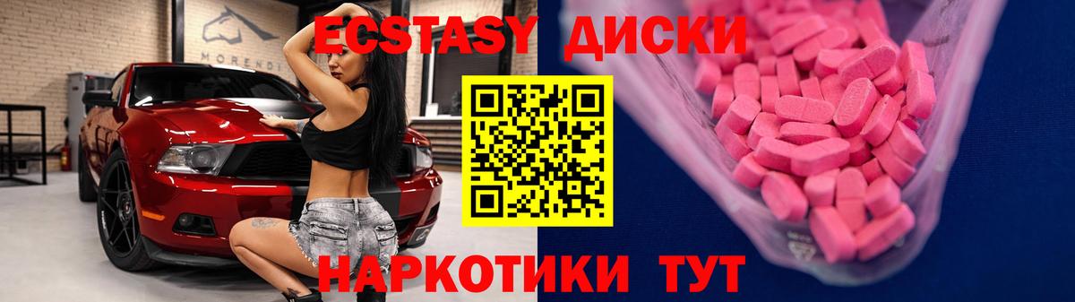 ЭКСТАЗИ 250 мг  Ecstasy  Экстази DUBAI  Урюпинск  Вход с VPN 