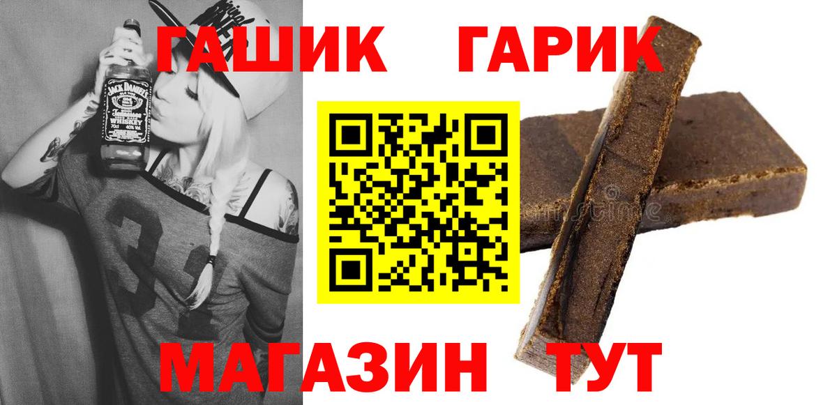 ГАШИШ индика сатива  Вход с VPN  Урюпинск 