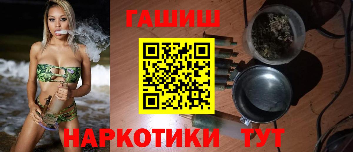 Гашиш хэш Урюпинск
