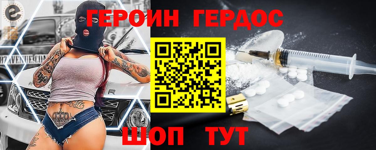 Героин гречка  Вход с VPN  Урюпинск 