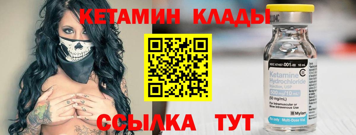 КЕТАМИН ketamine Урюпинск