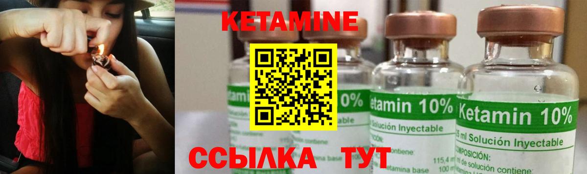 КЕТАМИН ketamine  blacksprut ССЫЛКА  Урюпинск  Вход с VPN 