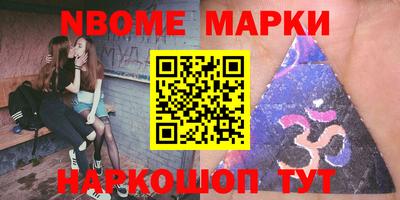 марки nbome Ставрополь