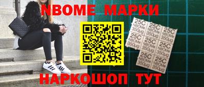 марки nbome Тара