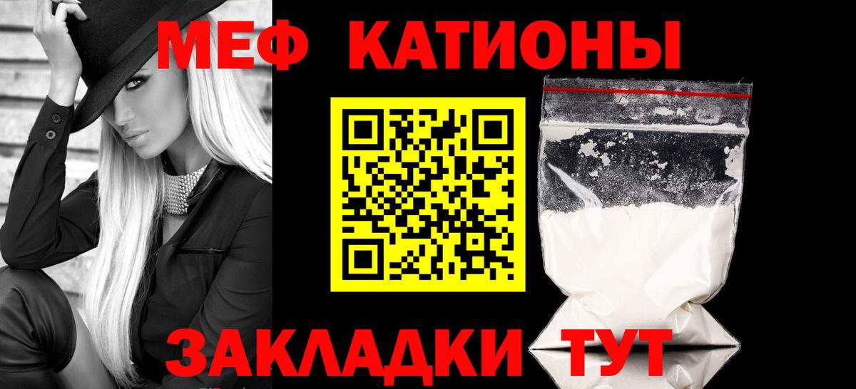 Меф мяу мяу мука Урюпинск
