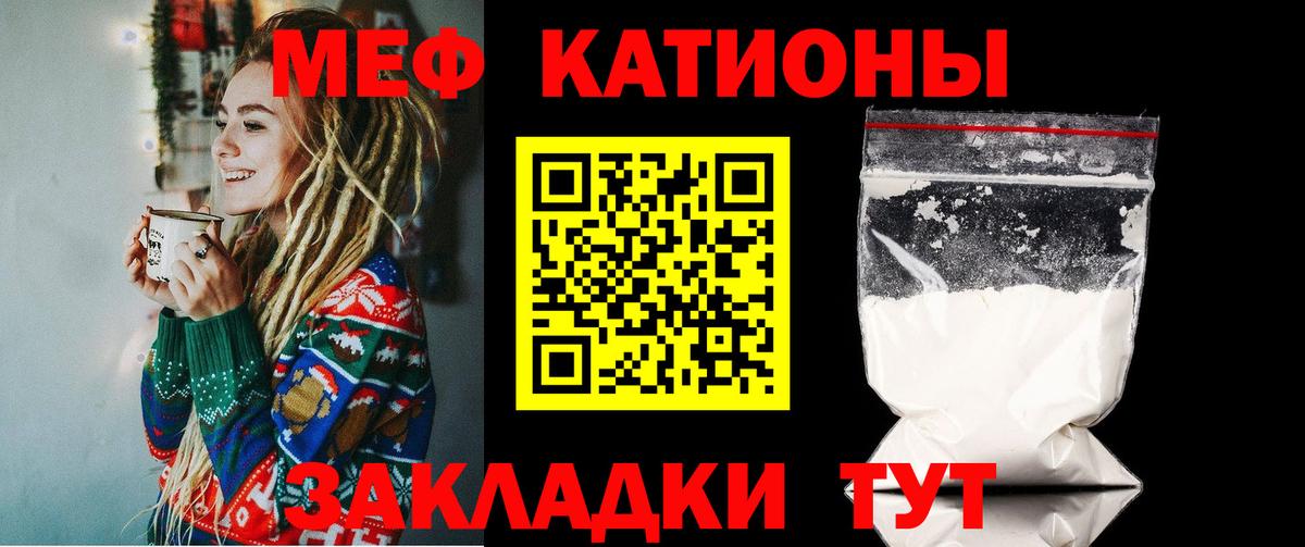 Мефедрон  МЕФ mephedrone  Урюпинск  Вход с VPN  Мефедрон 4 MMC  Мефедрон 