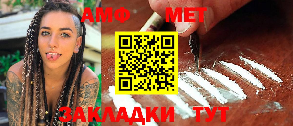 Урюпинск  МЕТАМФЕТАМИН кристалл  Вход с VPN 