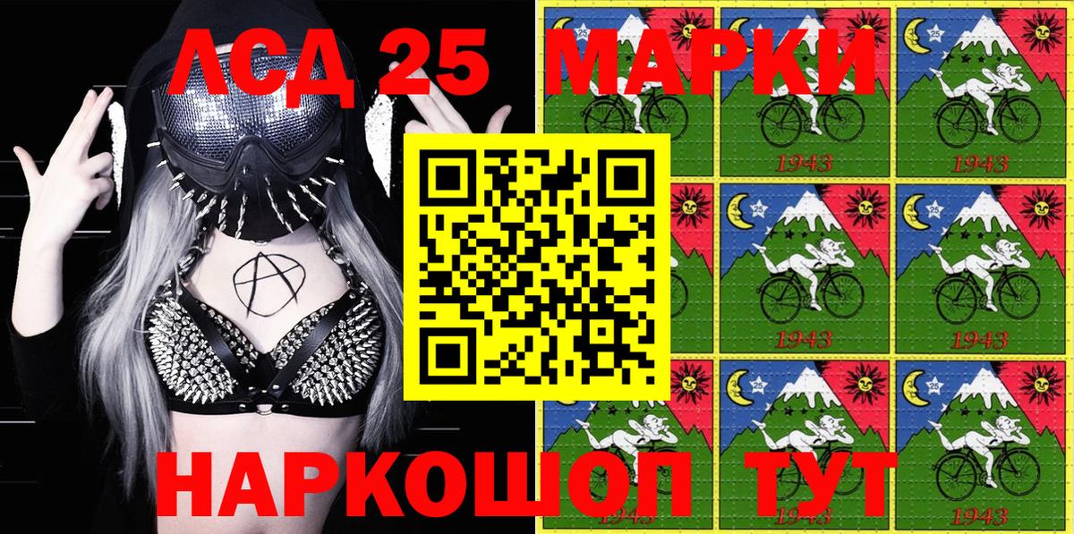 Урюпинск  Наркотические марки 1,5мг  Марки N-bome  Вход с VPN  Наркотические марки 1,5мг 