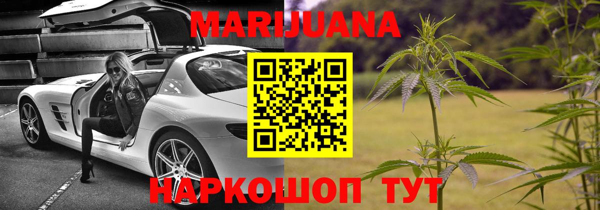Марихуана Bruce Banner Урюпинск